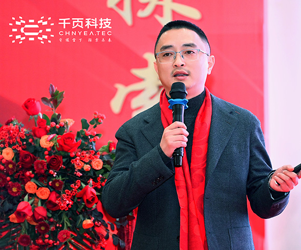 ag九游会登陆j9入口科技2023年终盛典圆满落幕 ag九游会登陆j9入口科技2023年终盛典圆满落幕