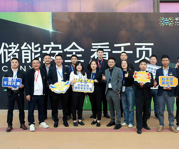 ag九游会登陆j9入口科技在ESIE2024北京储能展圆满收官 ag九游会登陆j9入口科技在ESIE2024北京储能展圆满收官