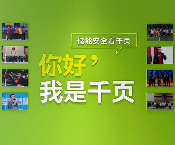 ag九游会登陆j9入口科技销售中心总监邵鹏谈工商业储能消防安全新趋势 ag九游会登陆j9入口科技销售中心总监邵鹏谈工商业储能消防安全新趋势