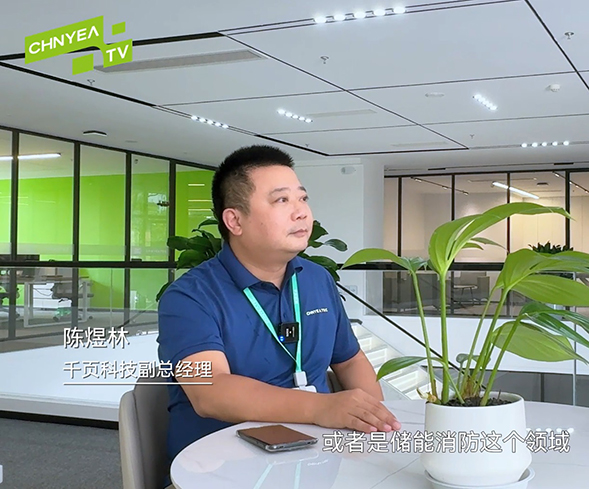 储能消防领域下半年市场展望:ag九游会登陆j9入口科技副总经理陈煜林谈挑战与机遇 储能消防领域下半年市场展望:ag九游会登陆j9入口科技副总经理陈煜林谈挑战与机遇