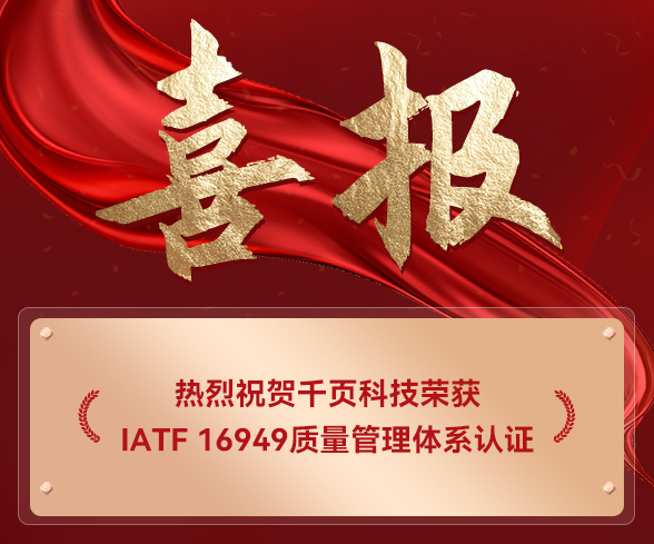 ag九游会登陆j9入口荣获IATF16949,储能消防新突破 ag九游会登陆j9入口荣获IATF16949,储能消防新突破